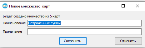База знаний > Потраченные суммы > 77.png