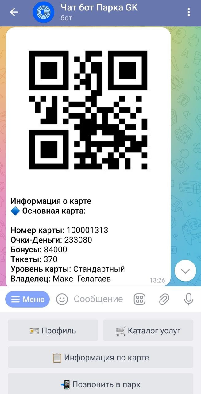 База знаний > Профиль > photo_5380083503821087171_y.jpg