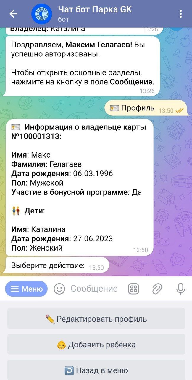 База знаний > Профиль > photo_5380083503821087246_y.jpg