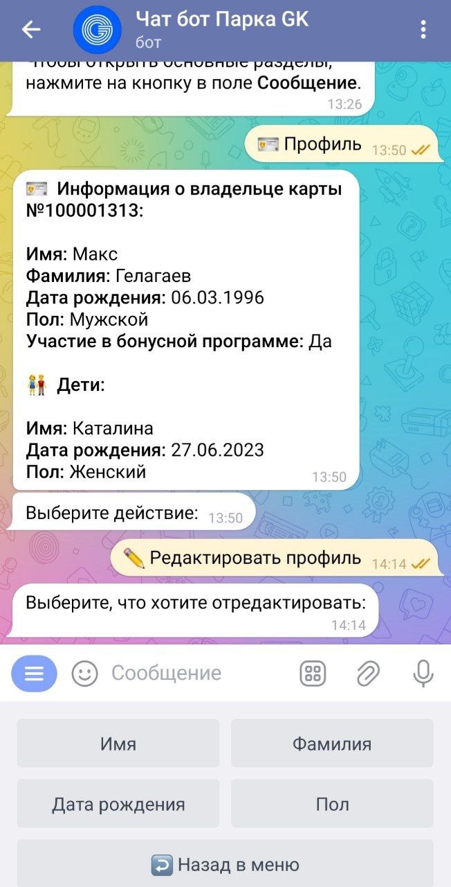 База знаний > Профиль > photo_5380083503821087284_y.jpg