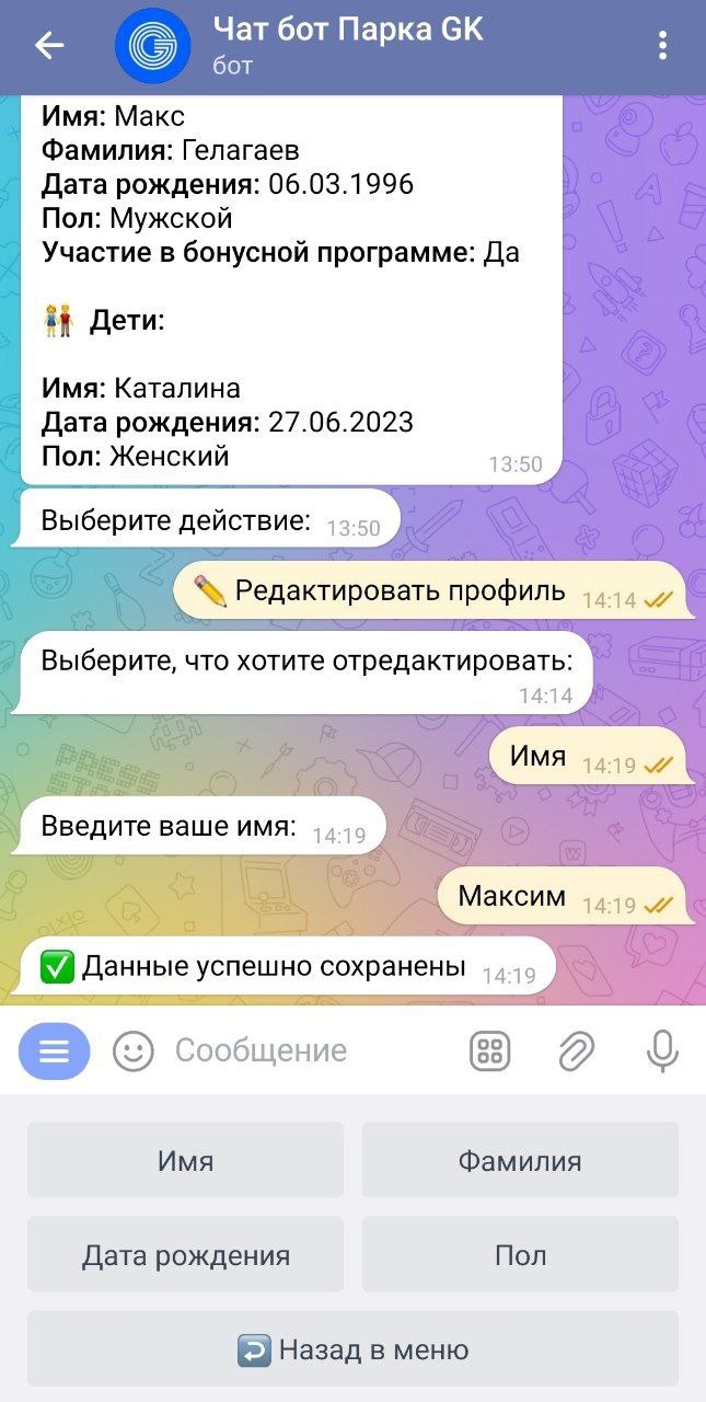 База знаний > Профиль > photo_5380083503821087285_y.jpg