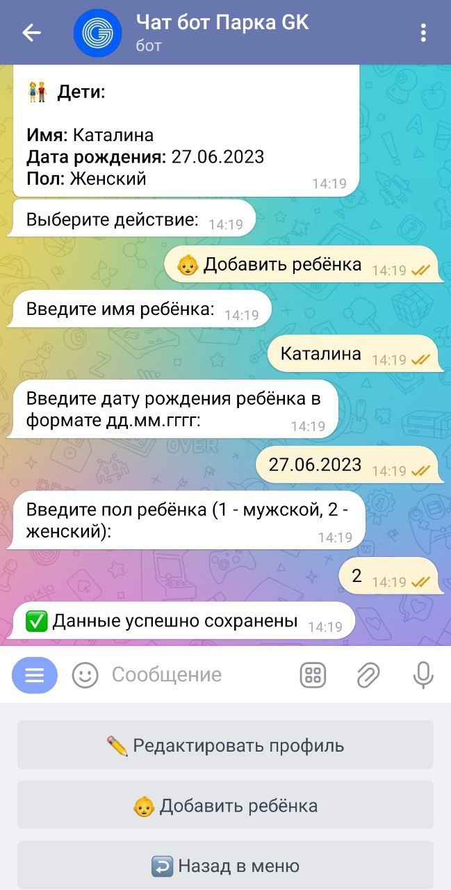 База знаний > Профиль > photo_5380083503821087286_y.jpg