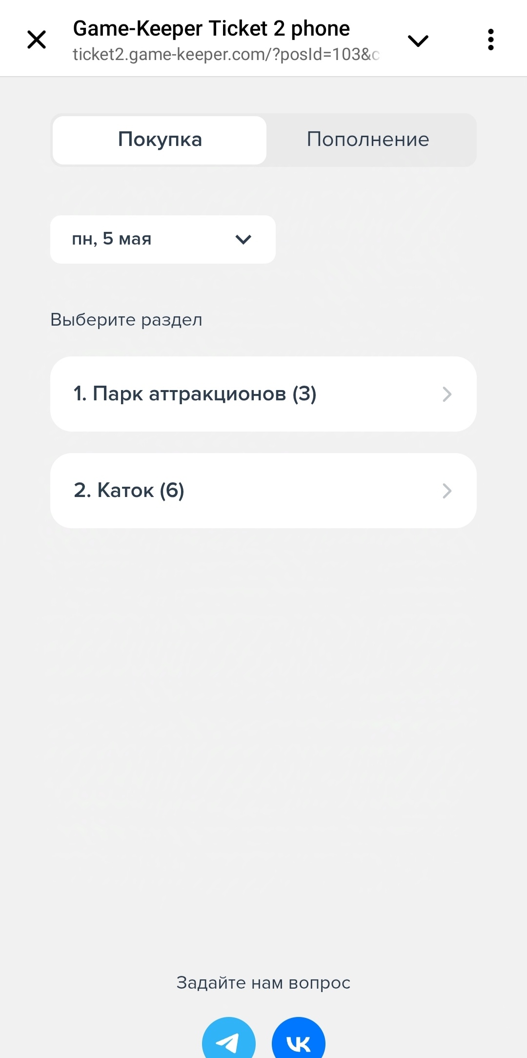 База знаний > Пополнить баланс > IMG_20250505_124747.jpg
