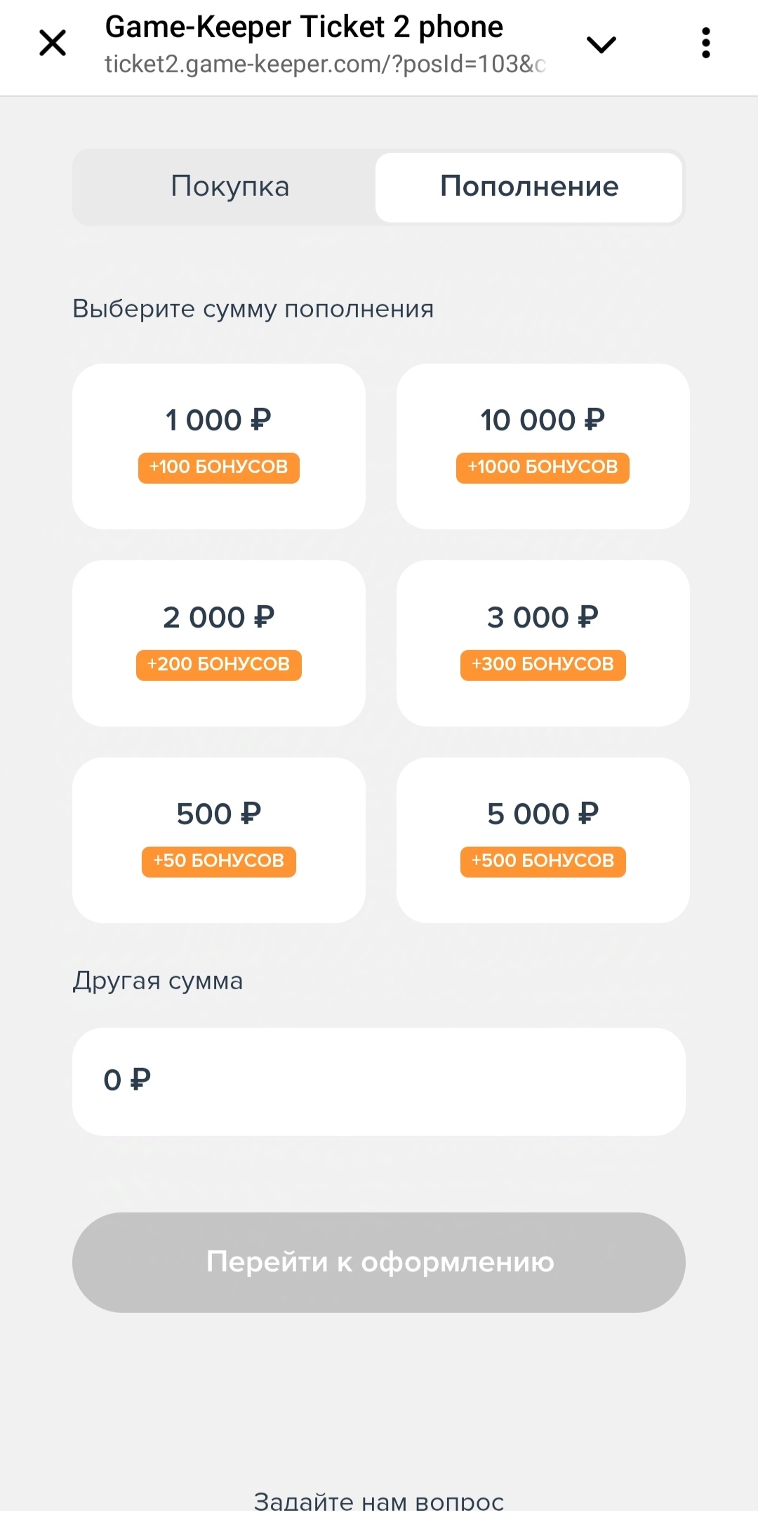 База знаний > Пополнить баланс > IMG_20250505_124804.jpg