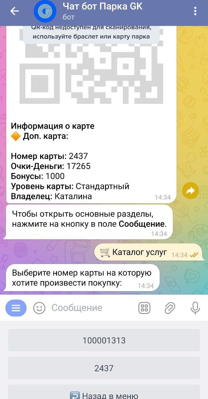 База знаний > Пополнить баланс > photo_5380083503821087319_y.jpg