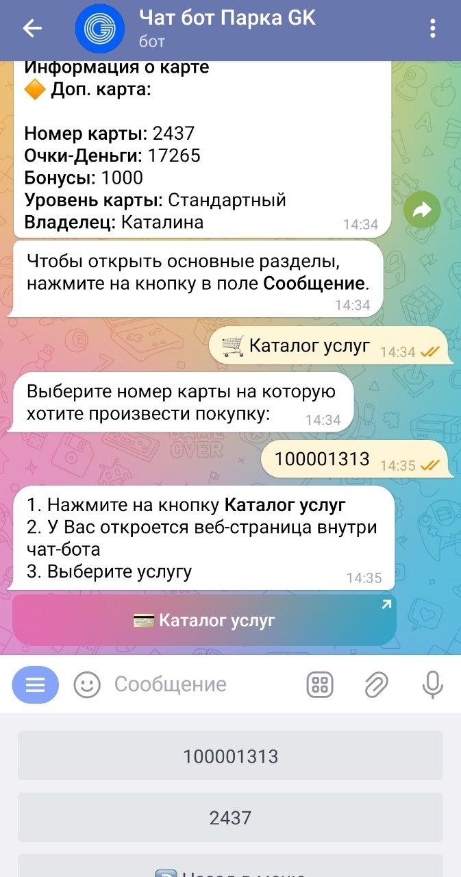 База знаний > Пополнить баланс > photo_5380083503821087320_y.jpg