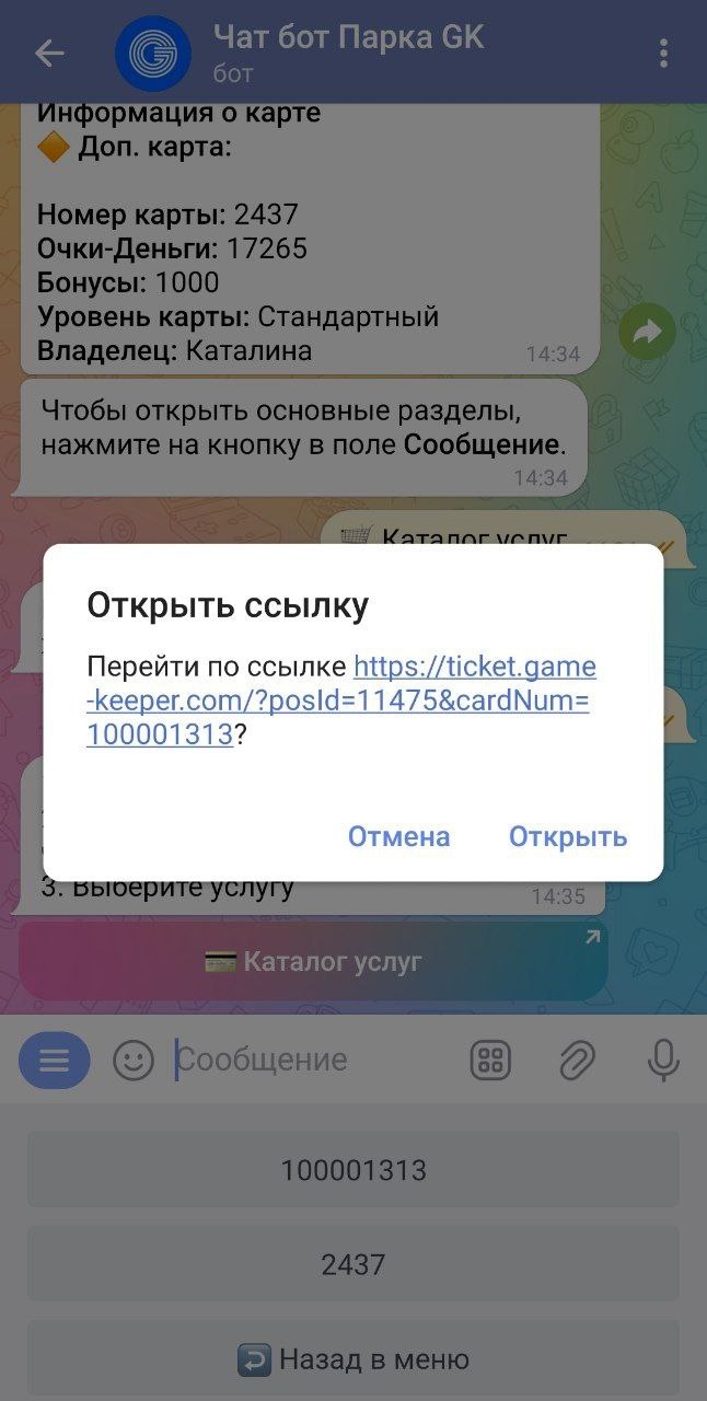 База знаний > Пополнить баланс > photo_5380083503821087321_y.jpg