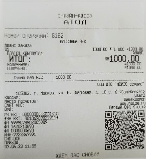 База знаний > Предзаказ > аванс1.jpg