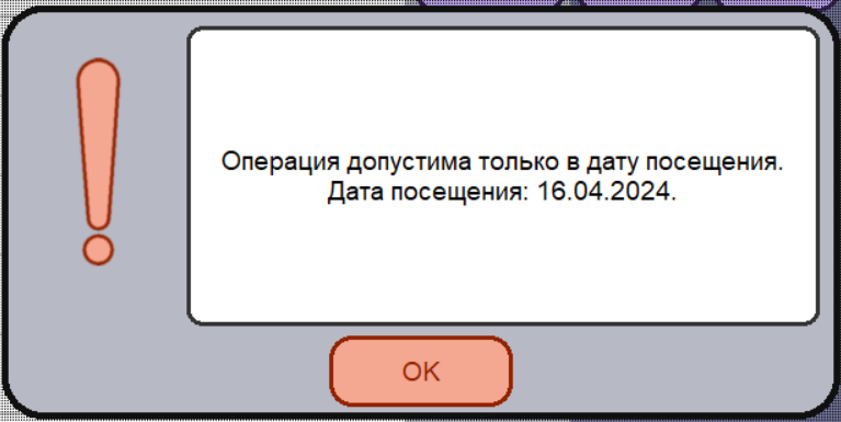 База знаний > Предзаказ > недопустимо.png