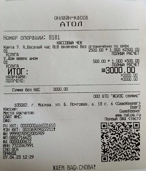База знаний > Предзаказ > оплата.jpg