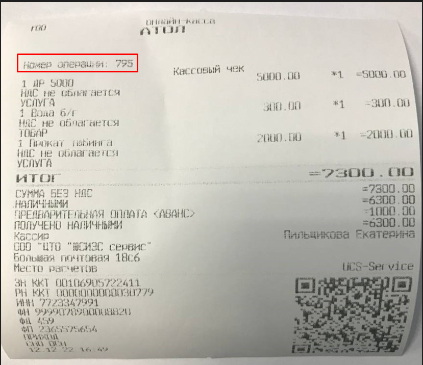 База знаний > Предзаказ > пречек.png