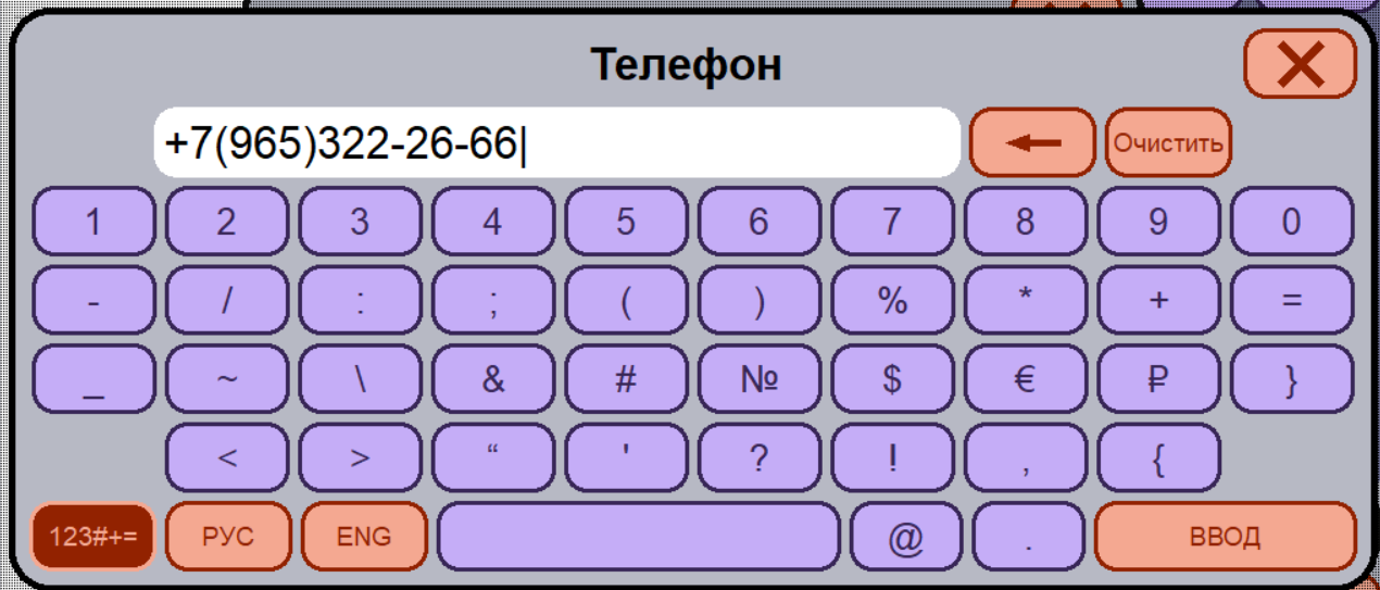 База знаний > Предзаказ > телефон.png