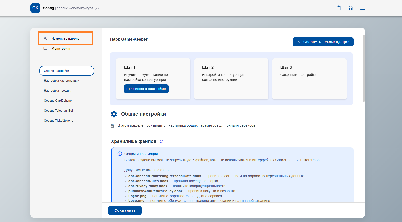 База знаний > GK Web-конфигуратор > стр1.png