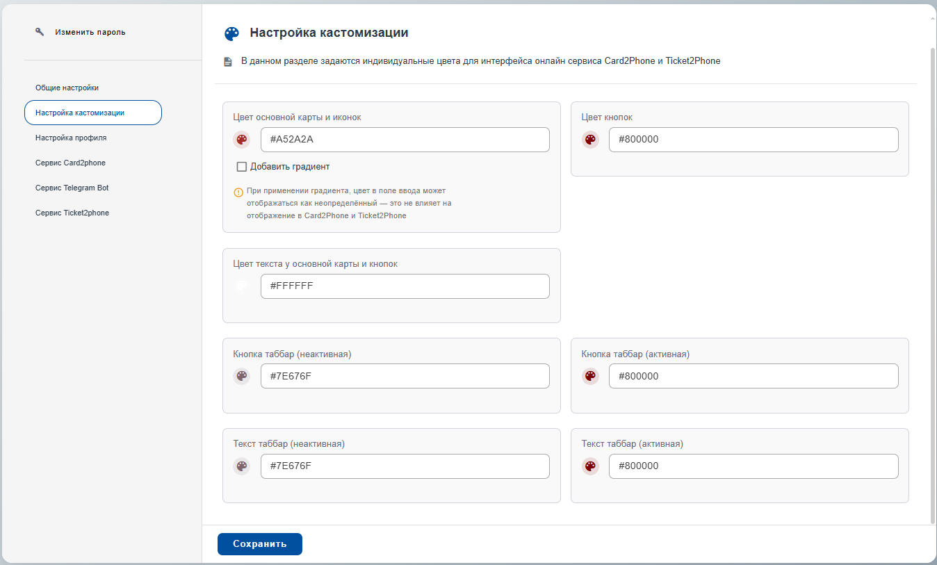 База знаний > GK Web-конфигуратор > 6.png