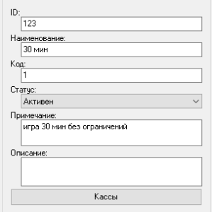 База знаний > Абонементы > 050.png