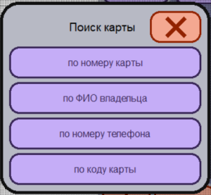 База знаний > Поиск карты. > 182.png